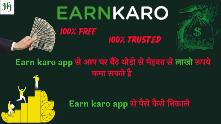 earn karo app download , earn karo app refferal code
