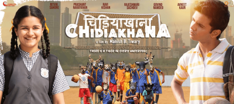 Chidiakhana Movie Download