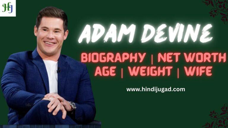 Adam DeVine Net Worth 2023 | Biography | Wife | Movies | Age | Height