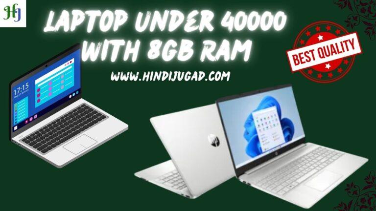 Laptop Under 40000 With 8gb Ram