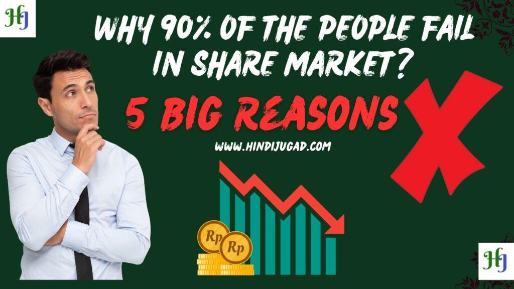 people fail in share market