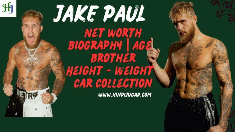 Jake Paul Net Worth 2023 | Biography | Age | Brother | Height | Weight
