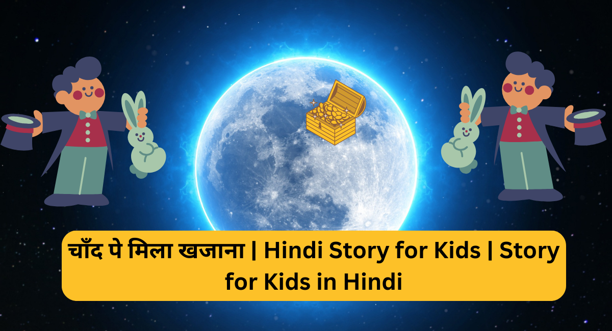 chand pe mila khajana in hindi story for kids