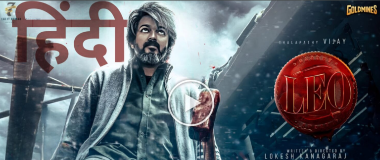 (2023) Watch LEO Full Movie in Hindi dubbed Full HD 720p, 1080p [filmyzilla]